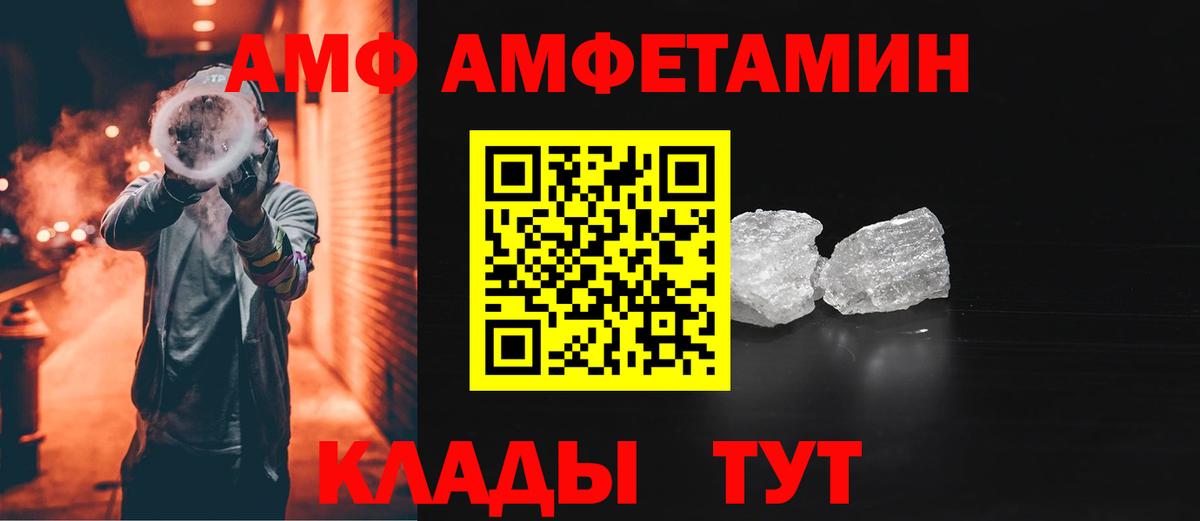 АМФ 98% Армавир