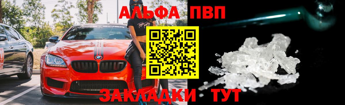 APVP Соль Армавир
