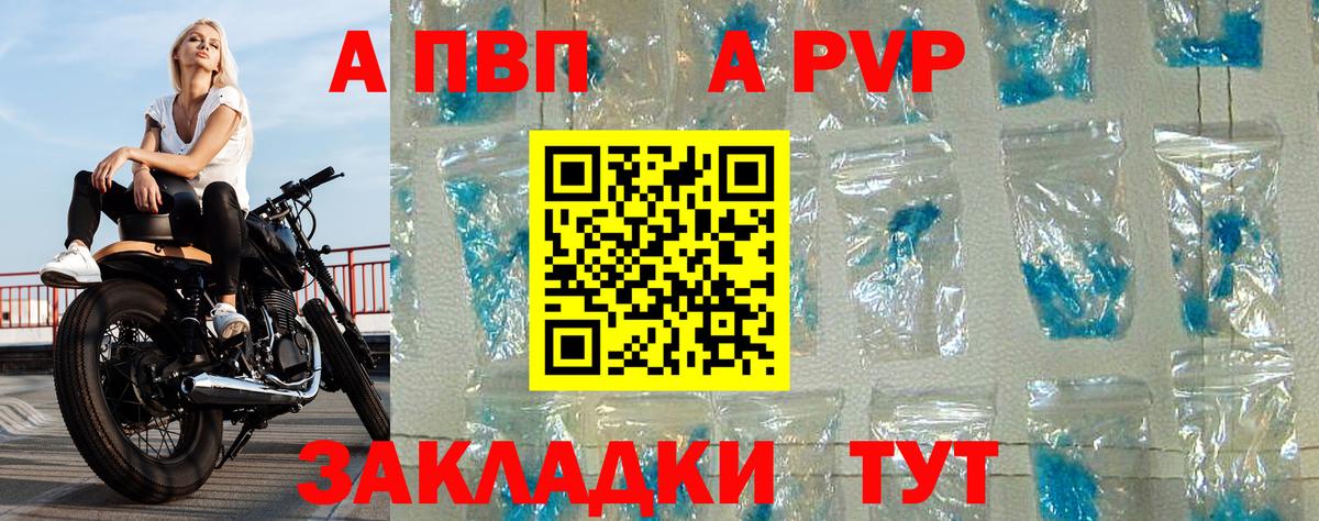 A-PVP Crystall  APVP  Alpha-PVP СК КРИС  Армавир  Вход с VPN 