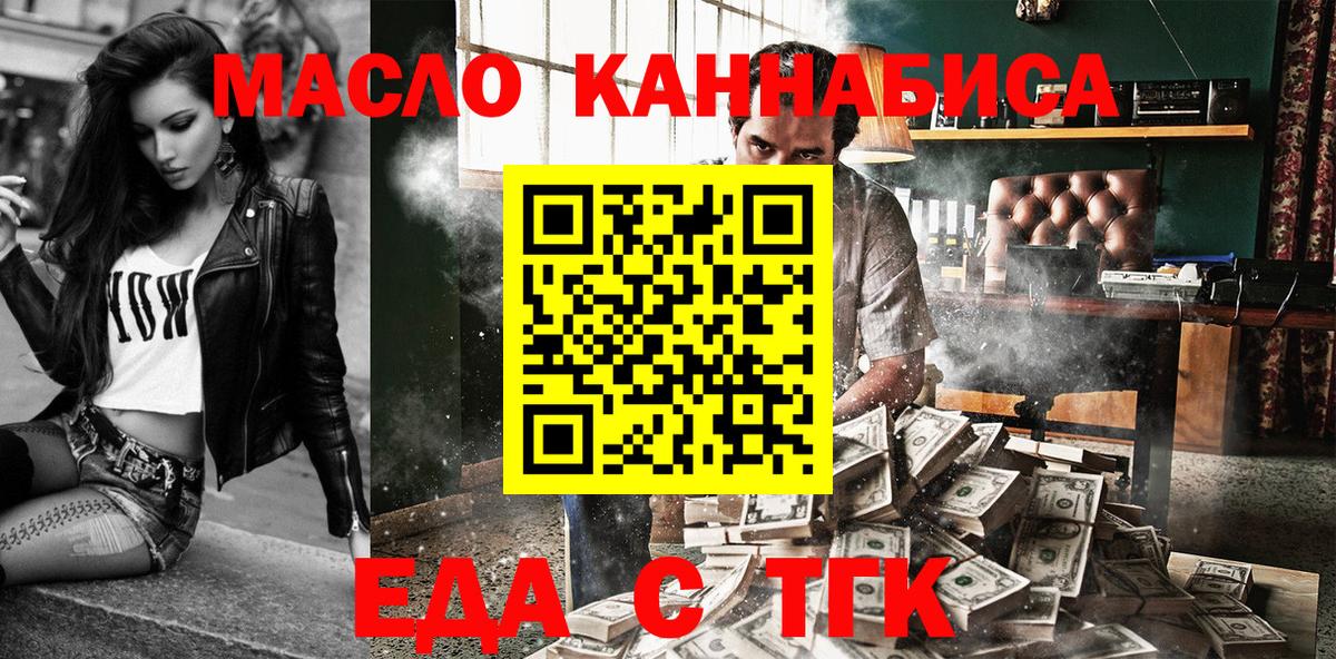 Армавир  Печенье с ТГК конопля  Вход с VPN 