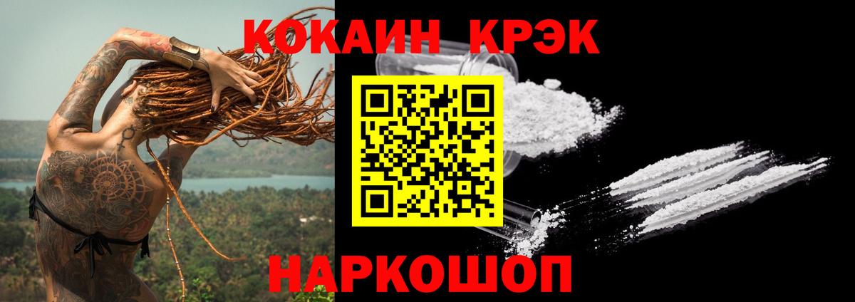 Армавир  Cocaine 98%  Вход с VPN 