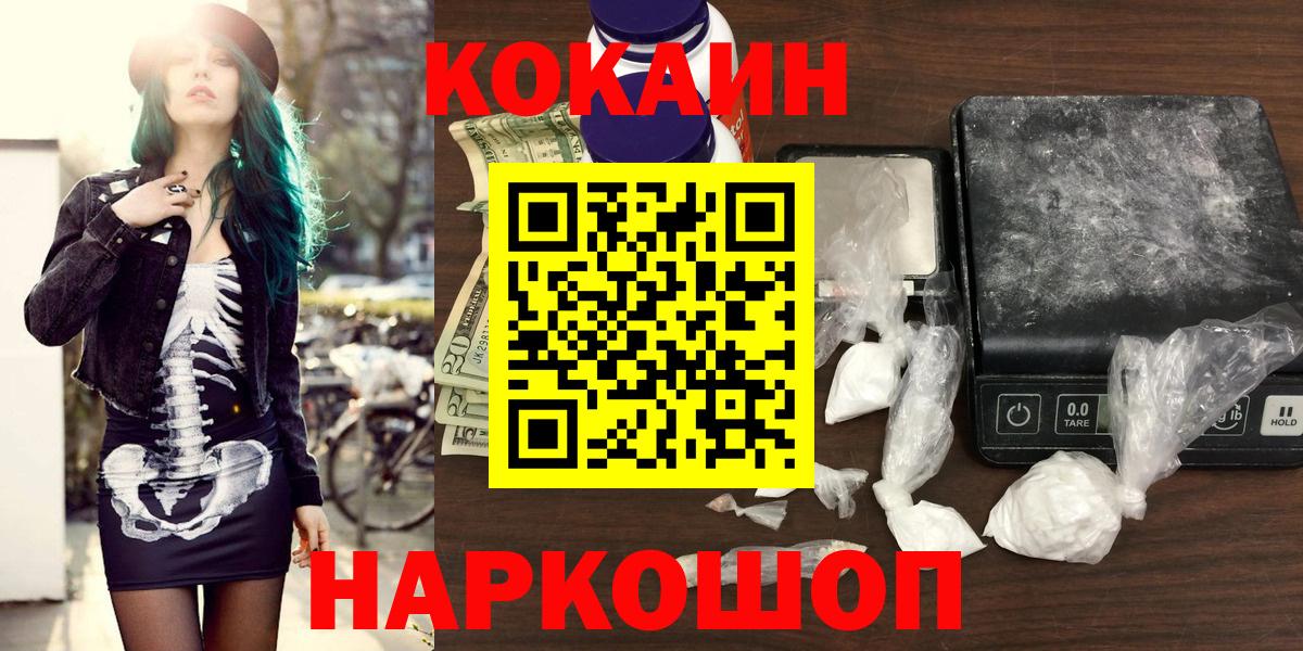 Кокаин 98% Армавир