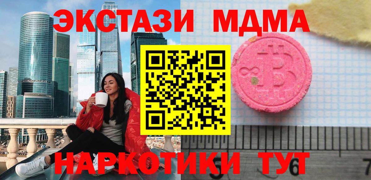 ЭКСТАЗИ 280мг Армавир
