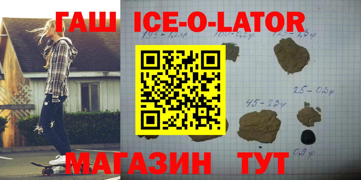 ГАШИШ  ГАШИШ убойный  Вход с VPN  ГАШИШ hashish  Армавир 