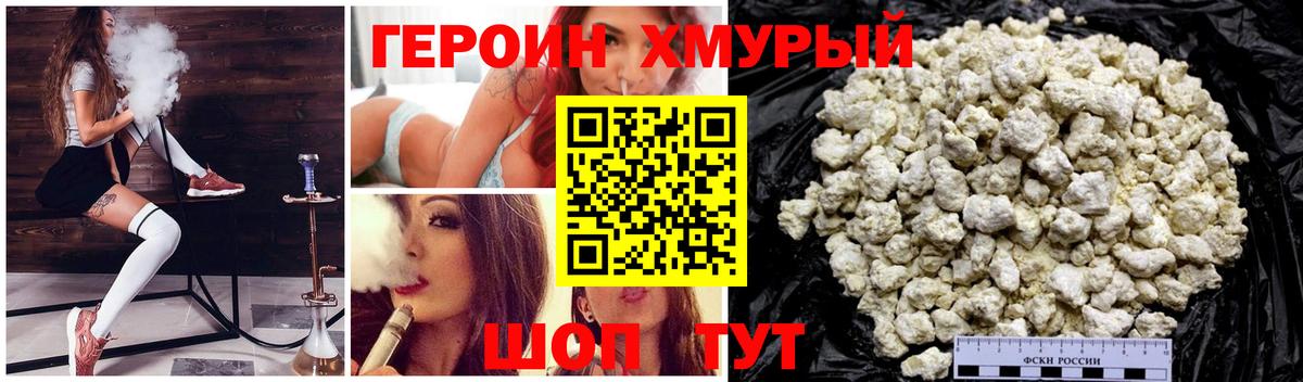 Героин  Героин афганец  Вход с VPN  Армавир 