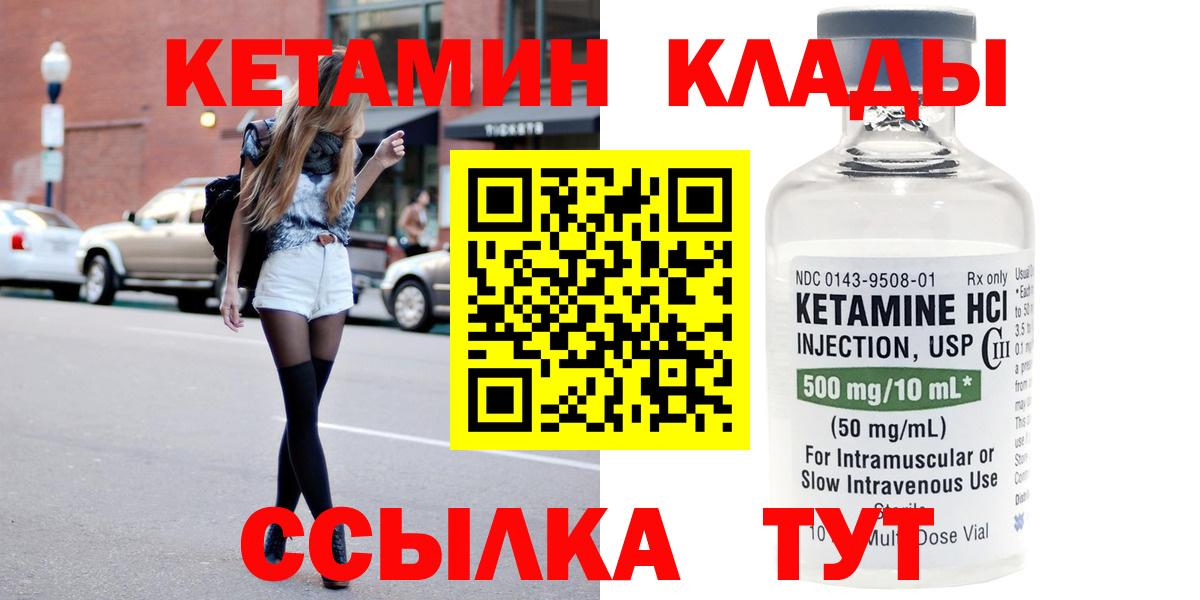 Армавир  Кетамин VHQ  Вход с VPN  сайты даркнета официальный сайт  Кетамин VHQ 