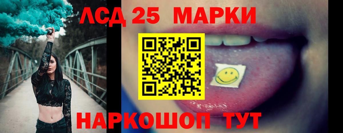 LSD-25 экстази  ЛСД экстази ecstasy  Вход с VPN  Армавир 