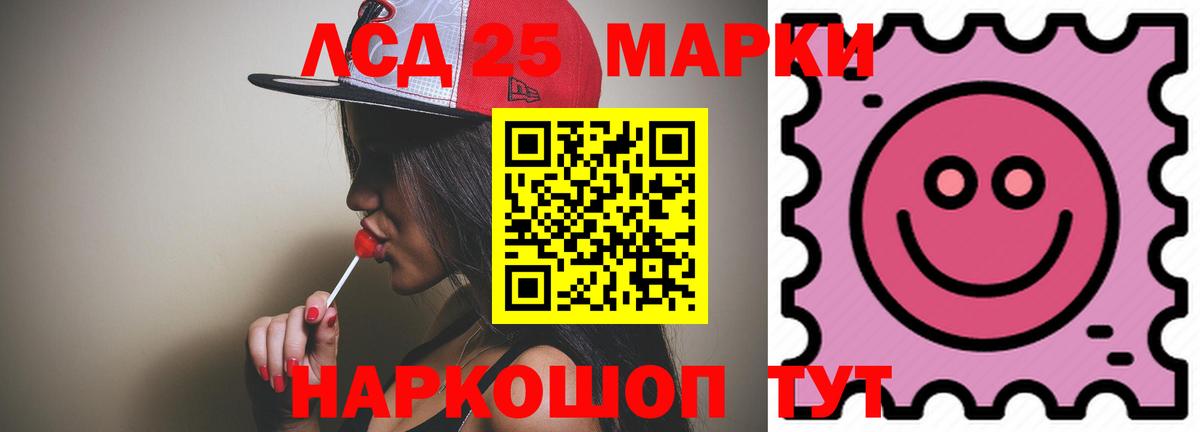 LSD-25 экстази кислота Армавир