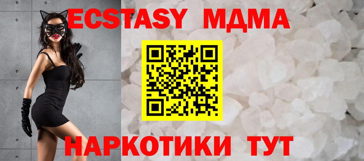 MDMA Molly Армавир