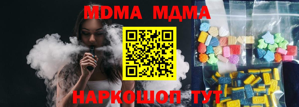 Армавир  MDMA  Вход с VPN  МДМА молли  MDMA crystal 