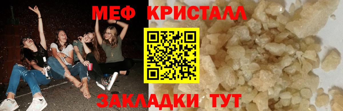 Меф мяу мяу мука Армавир