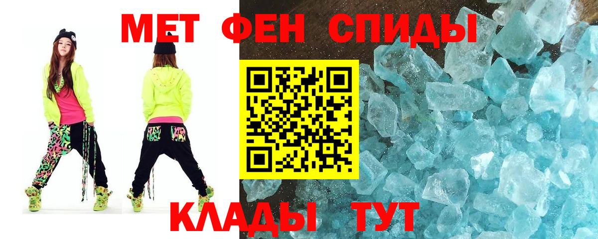 Метамфетамин мет  Вход с VPN  Армавир  Метамфетамин  Метамфетамин мет 