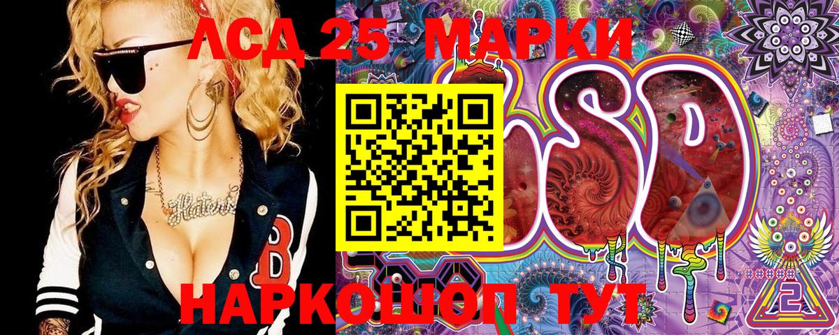 Армавир  Наркотические марки 1,5мг  Вход с VPN  Марки 25I-NBOMe  Наркотические марки 1,5мг 