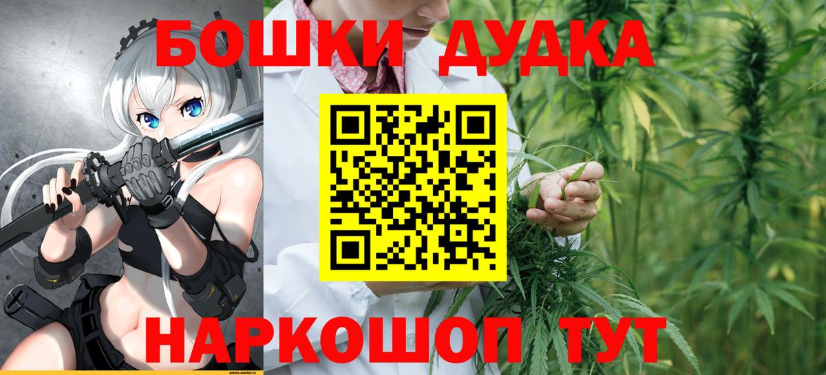 МАРИХУАНА индика  Канабис Amnesia  Вход с VPN  Бошки Шишки планчик  Армавир 