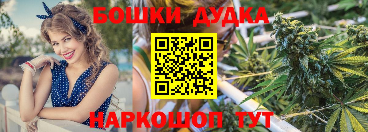 Бошки Шишки марихуана Армавир